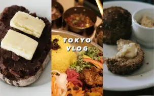 Descargar video: [soulolet vlog#66]東京日常生活。休息日在家的一些吃喝／早餐／咖啡和甜食／去横滨喫茶店／咖喱／买面包