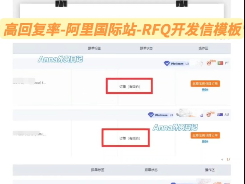 阿里国际站RFQ高回复率话术模板 亲测有效哔哩哔哩bilibili