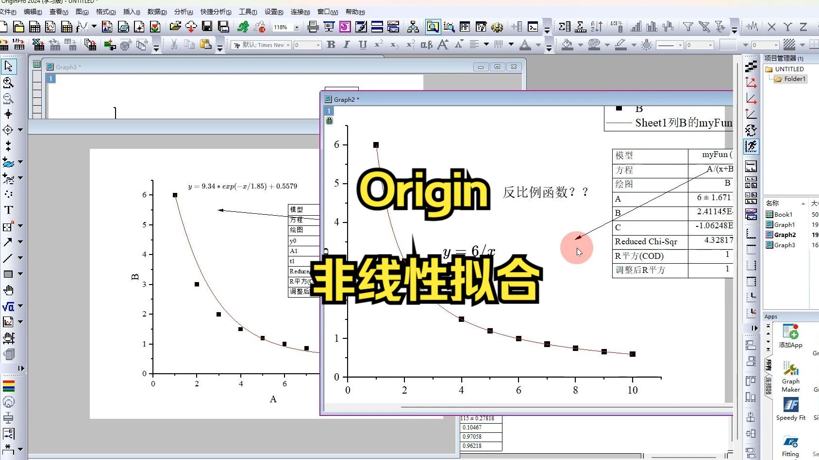 用Origin进行非线性曲线拟合,最详细的教程来了,快收藏起来,自己动手试试吧哔哩哔哩bilibili