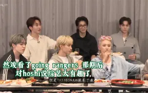 Download Video: txt然竣看了going rangers 那期后对hoshi说综艺太有趣了