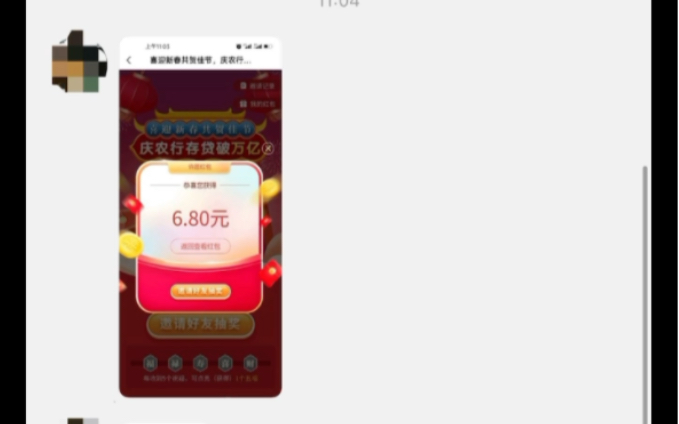 农行云南薅羊毛6.8r哔哩哔哩bilibili