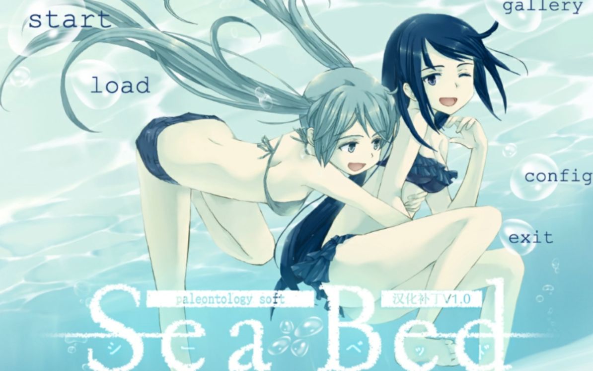 [图]【yuri game】Sea Bed（游戏剧情）