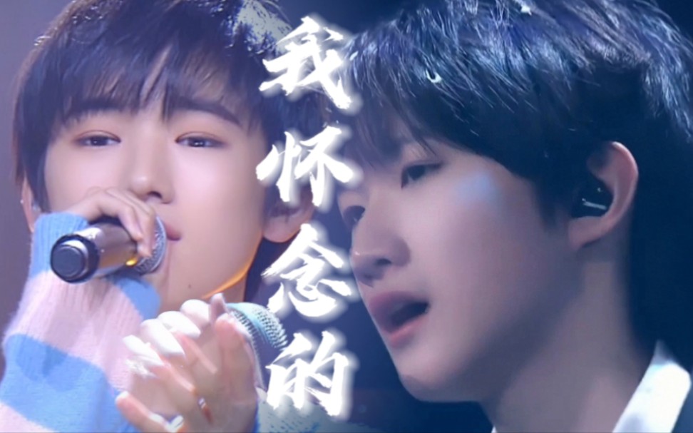 【宋亚轩x黄朔】伪合唱 | 《我怀念的》