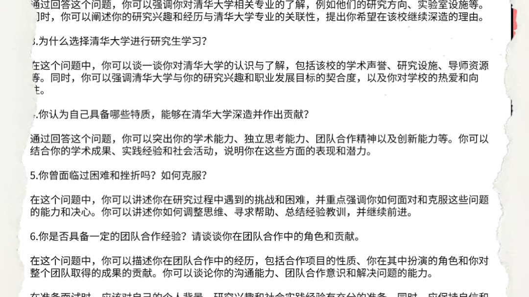 2024考研复试|清华大学工程物理系能源动力考研复试信息分享哔哩哔哩bilibili