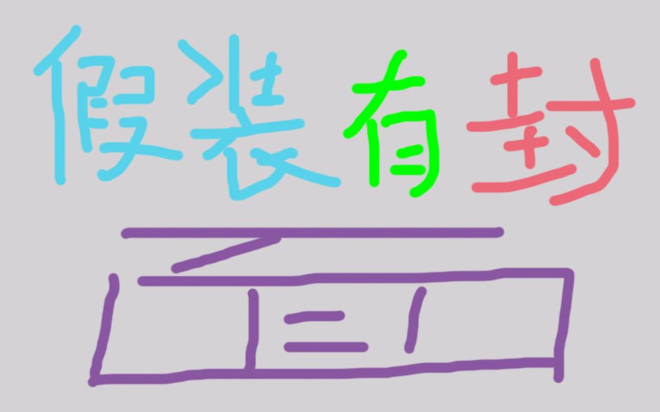 【无法直视】矫揉造作大岛优哔哩哔哩bilibili