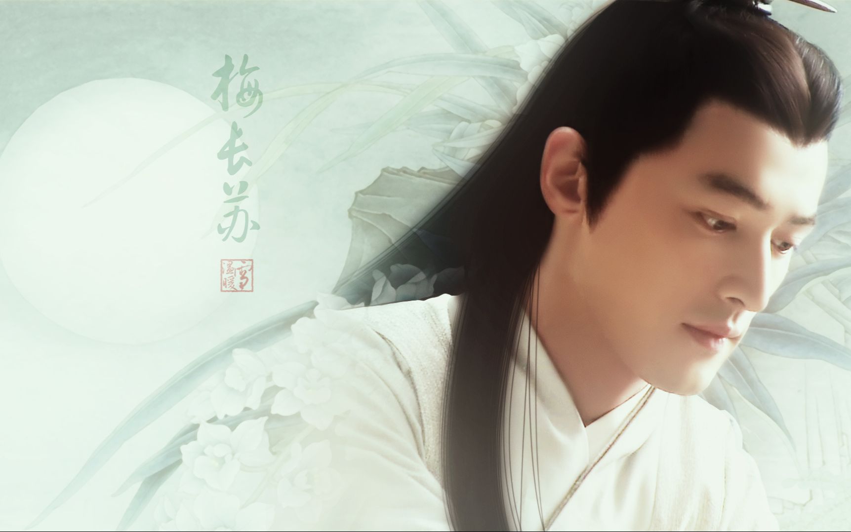 【胡歌x徐海乔】梅长苏x萨摩多罗【胡须cp】【特曼,玄殇王子-隔烟水】