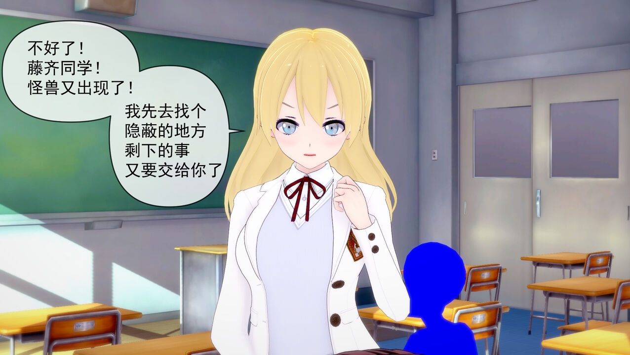 附身女同学《3》