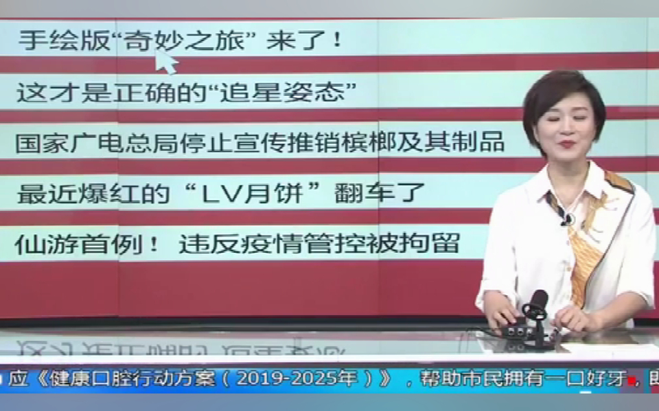 福建热榜:六千万人成瘾?重拳出击,一级致癌物槟榔的广告被叫停哔哩哔哩bilibili