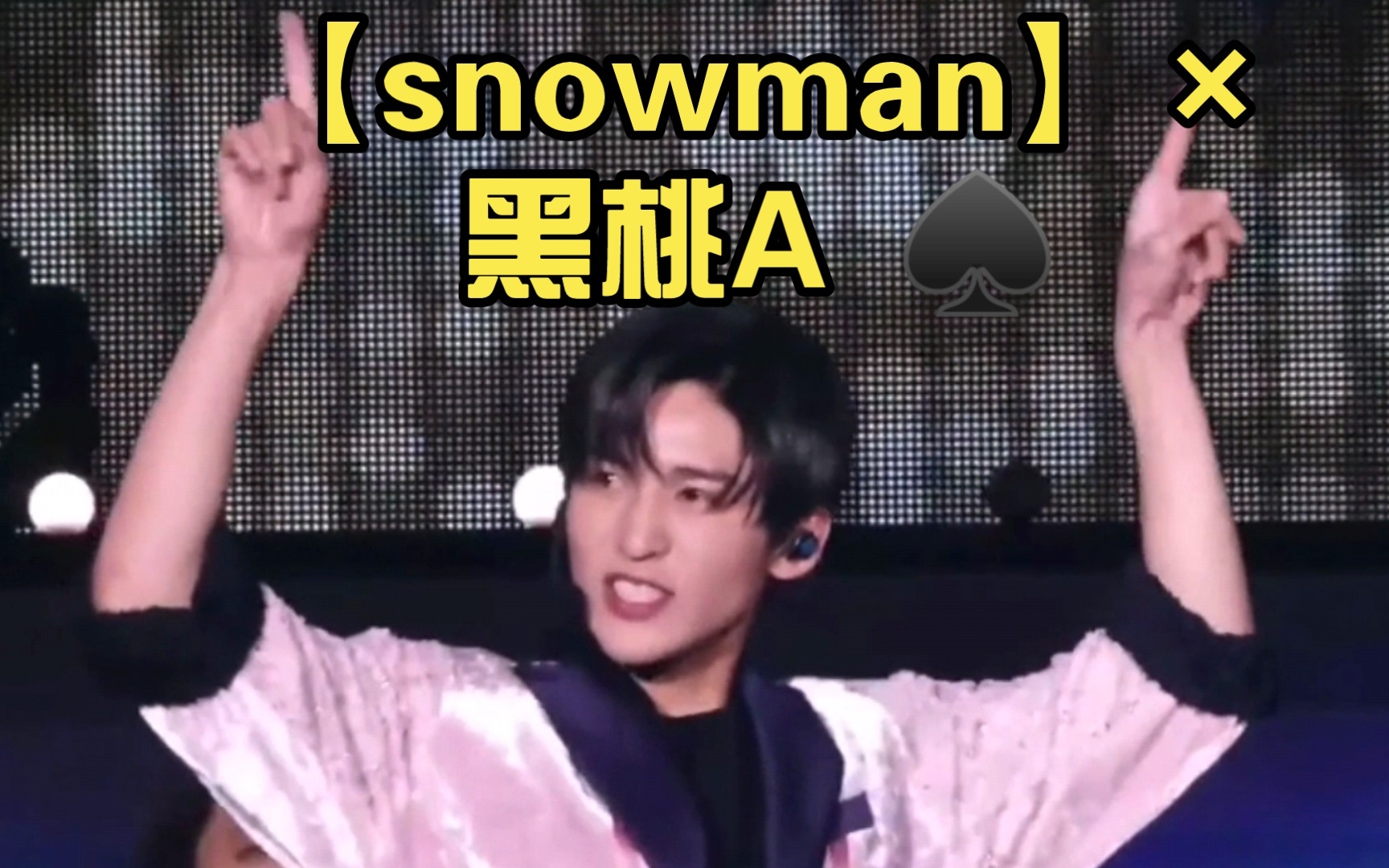 [图]【snowman】×黑桃A ♠