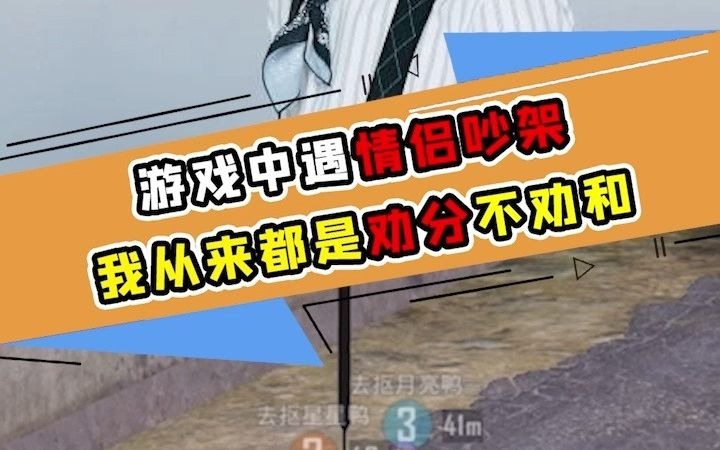 【和平精英】董系长:情感砖家董大师上线!手机游戏热门视频