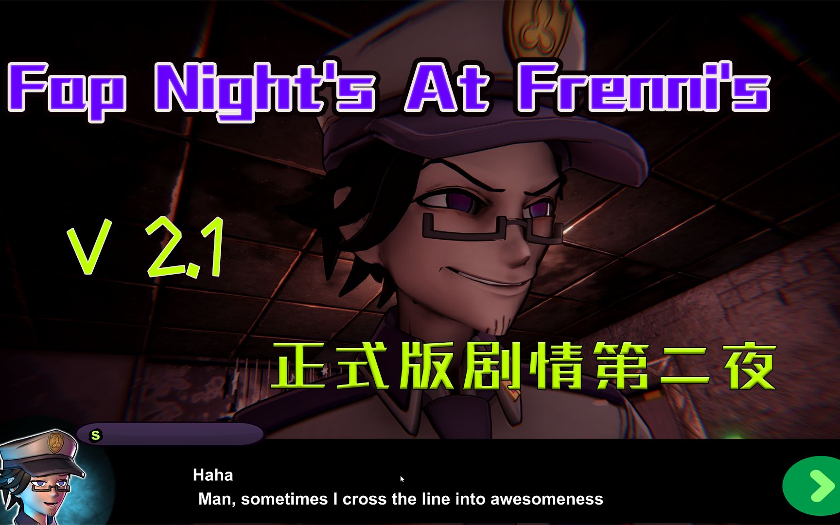 [图]Fap Nights at Frennie's 第二夜全流程