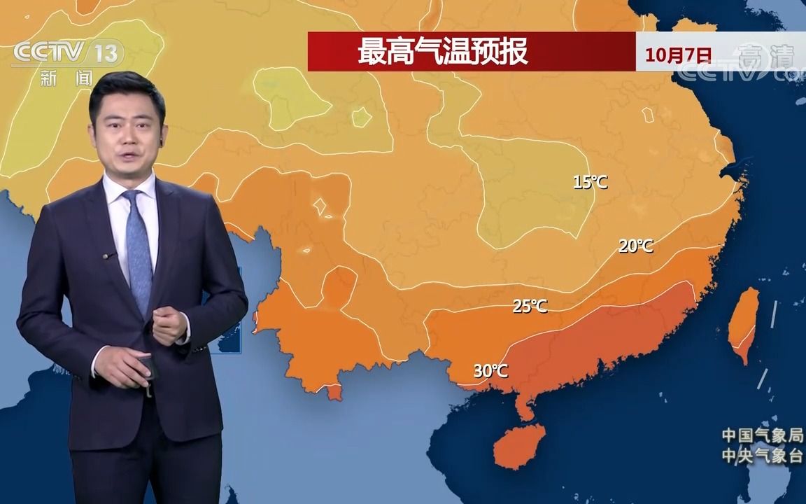 [图]2022年10月7日《早间天气预报》