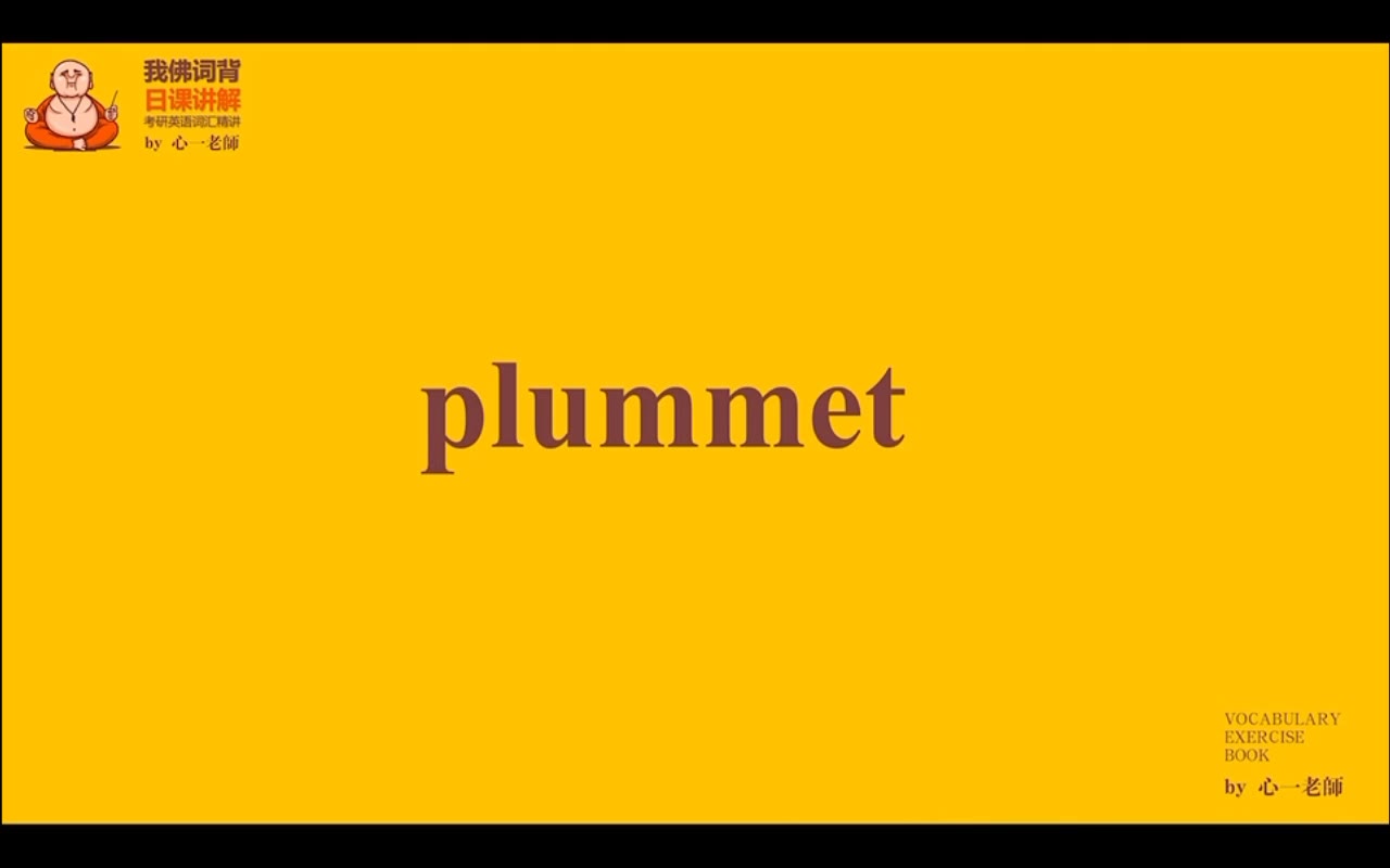 每日一词61——plummet的用法哔哩哔哩bilibili