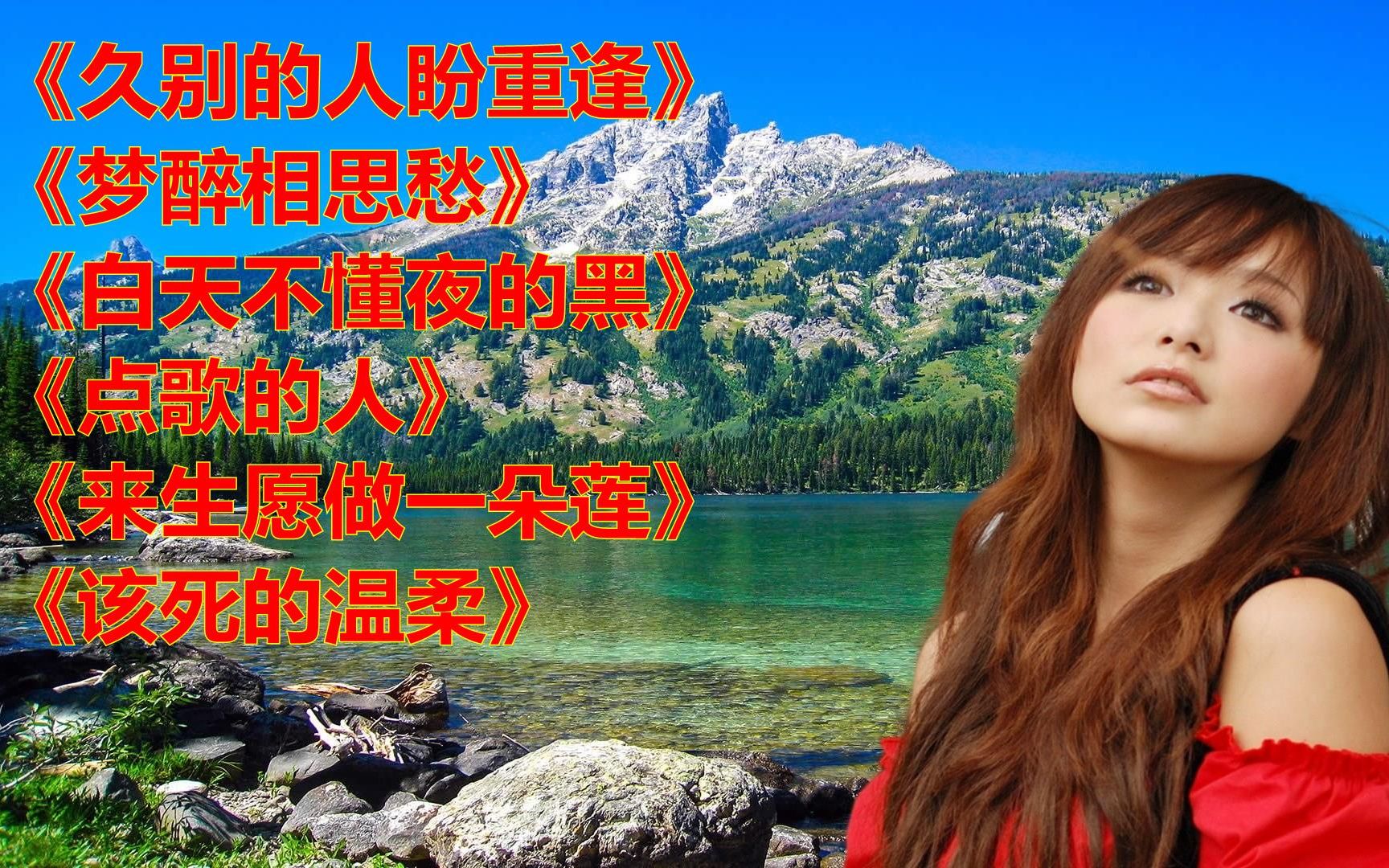 久别的人盼重逢梦醉相思愁图片mv制作软件下载