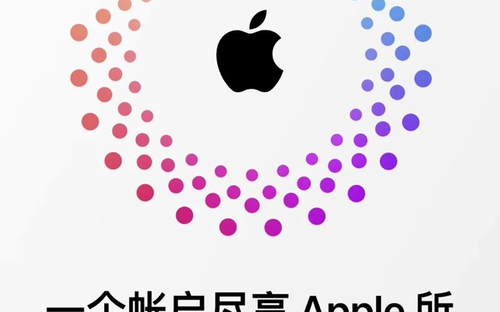 苹果手机iphone如何注册一个新Apple ID来下载ChatGPT等软件 #chatgpt手机版 #chatgpt怎么下载使用 #chatgpt手机版在哪里哔哩哔哩bilibili