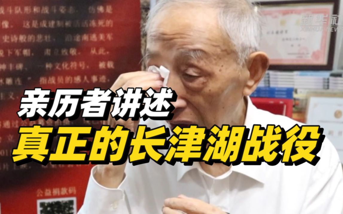 [图]老兵流泪回忆死鹰岭上冰雕连的故事：真正的长津湖战役