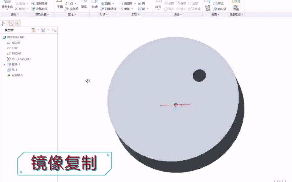 creo镜像复制哔哩哔哩bilibili