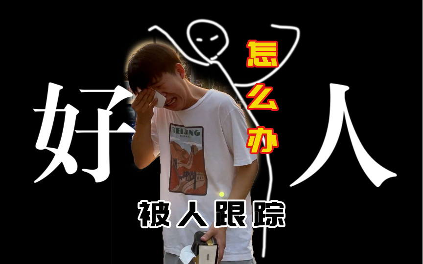 其实我是个小偷…哔哩哔哩bilibili