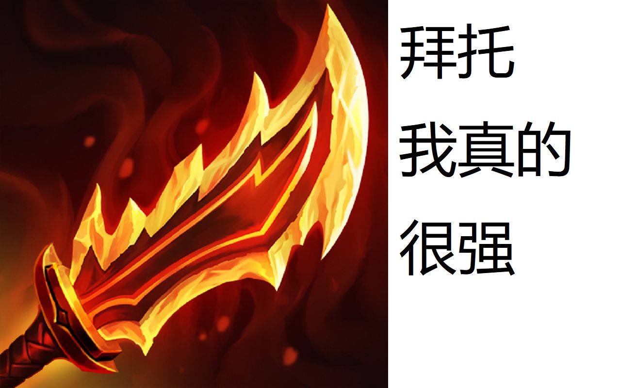 一口气搞懂天使的破败,羊刀,智慧,无尽