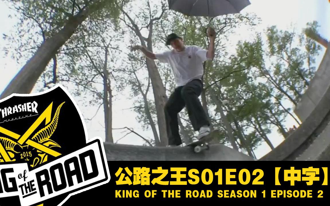 [图]【POP字幕】King of The Road S01E02【中字】