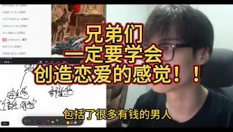 Video herunterladen: 怎么提供恋爱的感觉（绝对干货耐心看完！【中秋特辑】