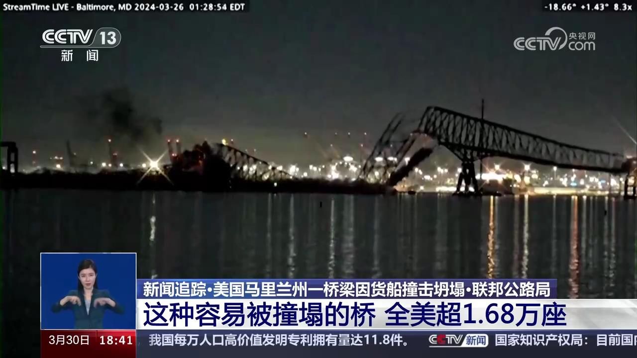 这种容易被撞塌的桥 全美超1.