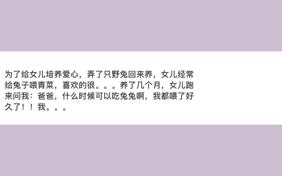 日常笑话大全哔哩哔哩bilibili