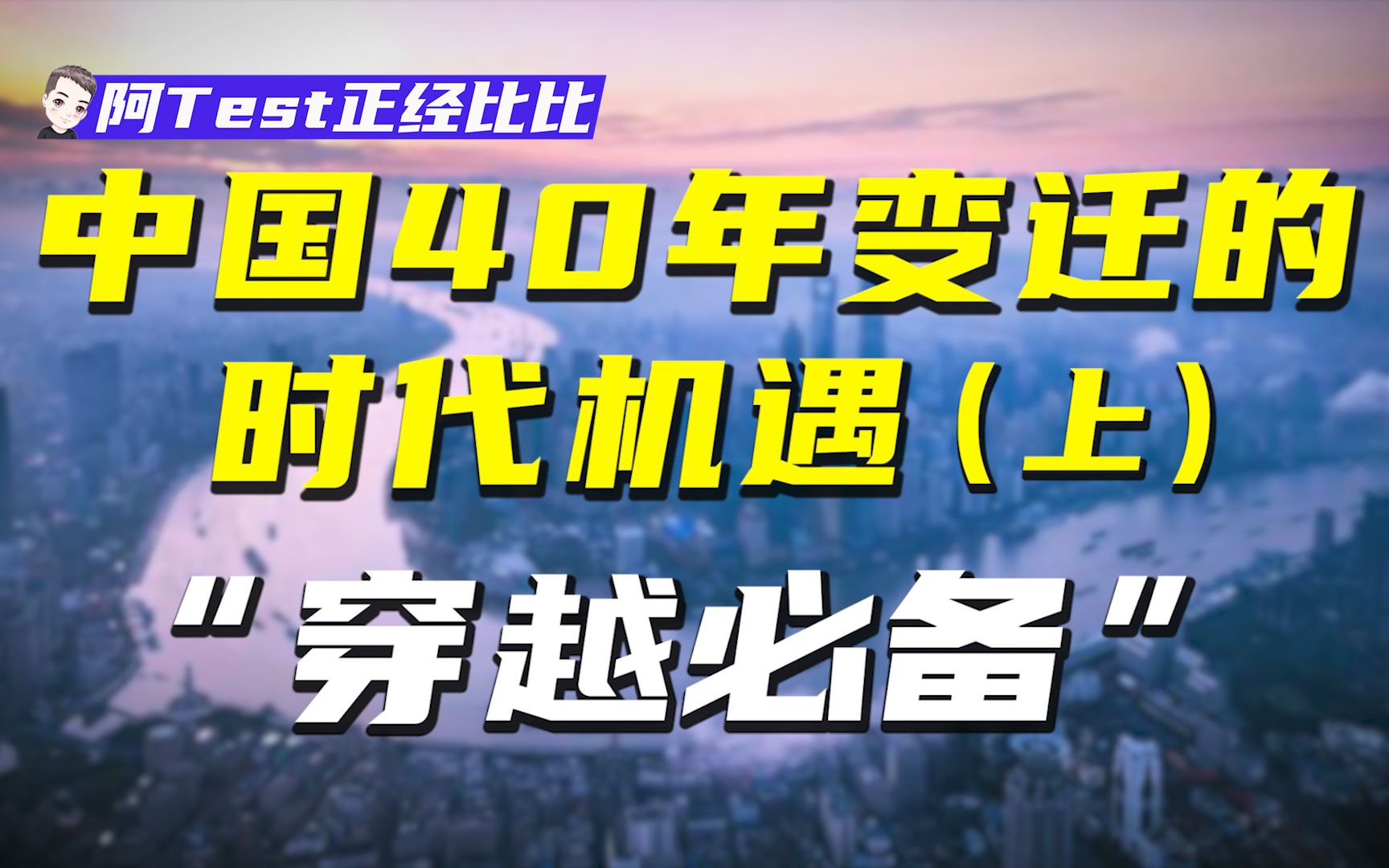 [图]改变国人命运的8个风口之1977-1992：恢复高考、民营企业、技术套利、营销为王【正经比比】