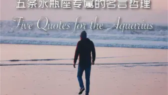 汤包英语 摩羯座密语 上 中英文优美名言赏析经典诵读纯美英语口语 哔哩哔哩 つロ干杯 Bilibili