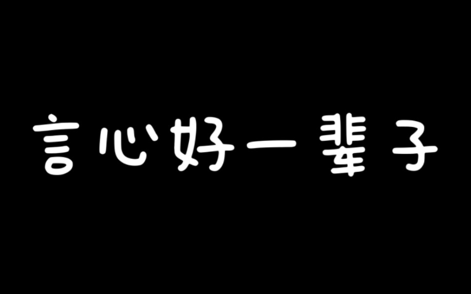 [图]《别来无恙》两季广播剧FT 炸双激情pia戏片段