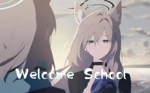 下载视频: 【碧蓝档案-最终章ost-助眠音乐-海浪声】Blue Archive unwelcome school变奏版