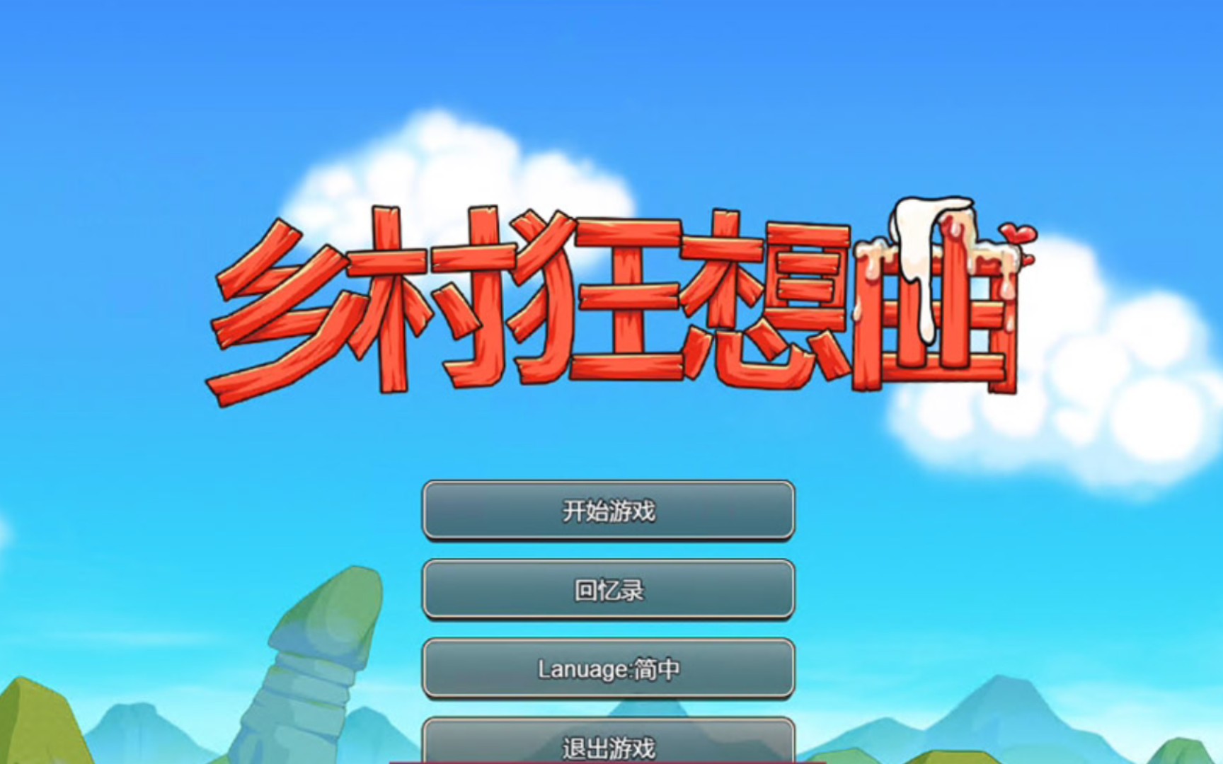 [图]【互动SLG+RPG/中文/全动态】乡村狂想曲 Ver1.4.401 新角色 最新版12月更新