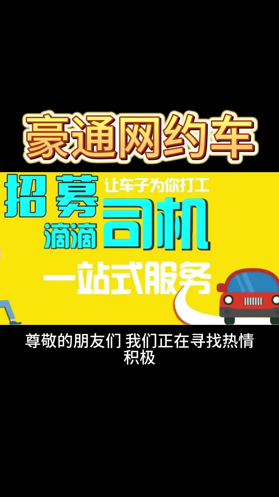 西宁网约车司机怎么办理 青海网约车司机平台 #西宁网约车司机流程 #西宁网约车司机在哪办理哔哩哔哩bilibili