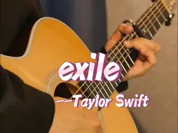 Télécharger la video: 【吉他指弹】《Exile》cover Taylor Swift