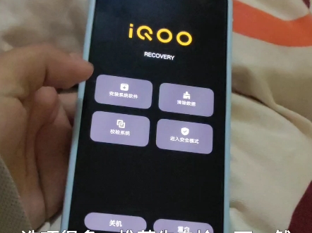 VIVO(IQOO)手机救砖,刷全量包,修复手机偶发充电异常bug解决办法(需要WiFi)