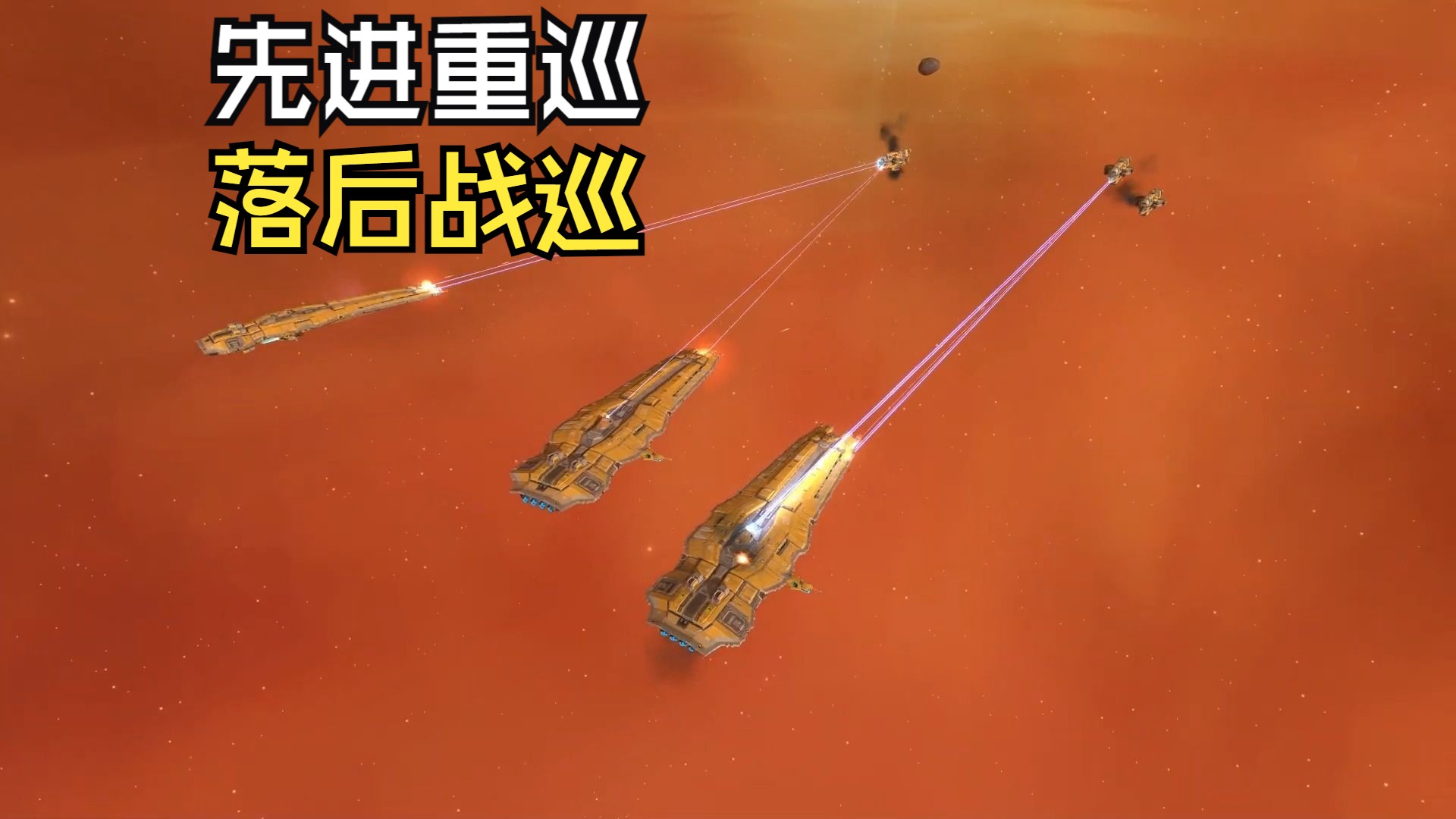 【家园斗蛐蛐】希格拉战巡vs泰坦重巡洋舰