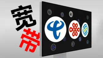 如何办理宽带不被营业厅坑？2分钟告诉你最低价办理宽带方法！2025年宽带推荐、移动宽带、电信宽带、联通宽带、单宽带、融合宽带、手机卡、营业厅、WIFI、路由器