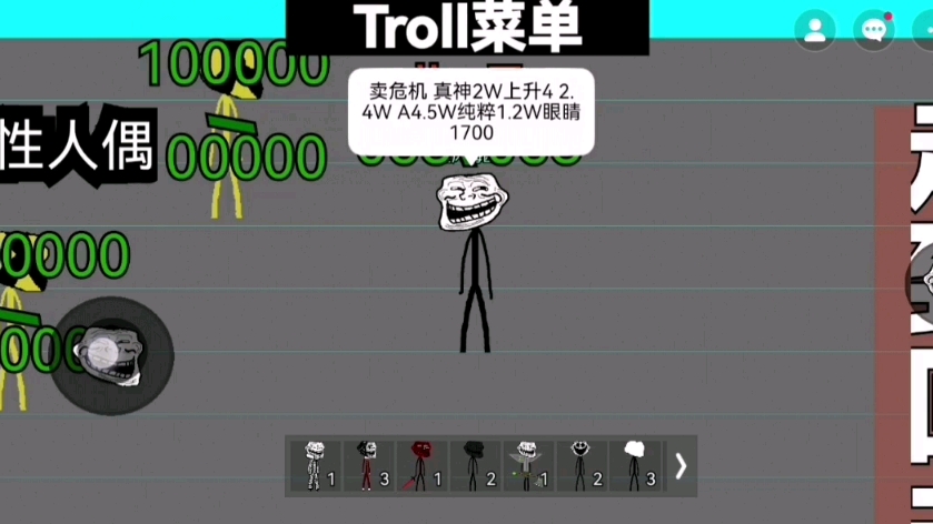 [图]trollge特殊宇宙假统治者介绍