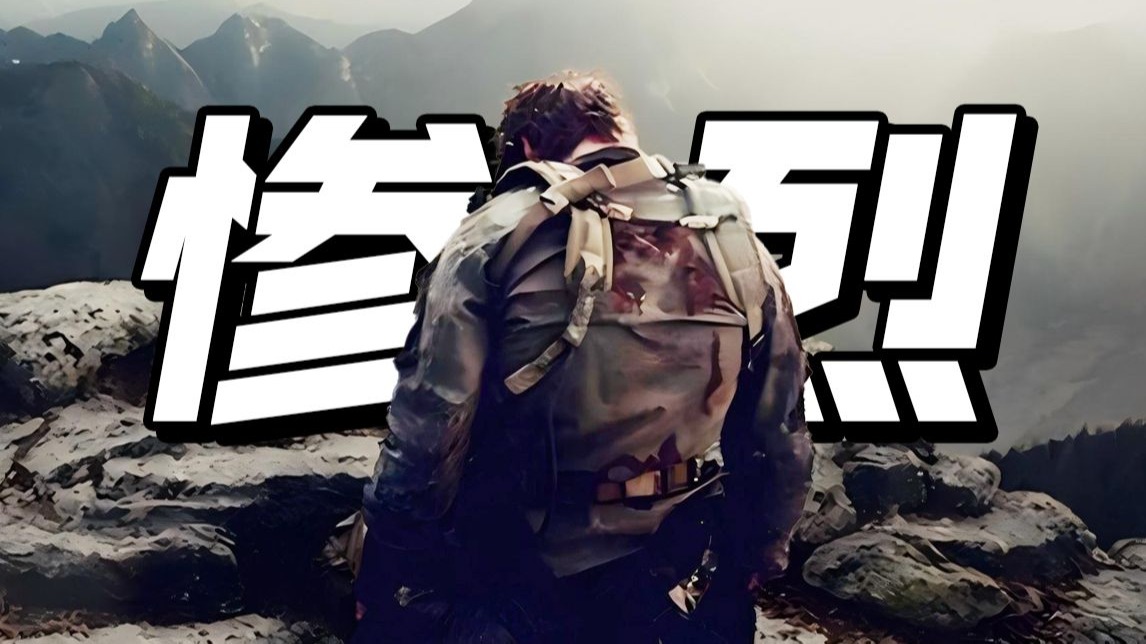 【孤独的幸存者】真实的死亡倒计时，海豹突击队惨烈的至暗时刻！