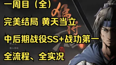 三国猛将系列-哔哩哔哩_Bilibili