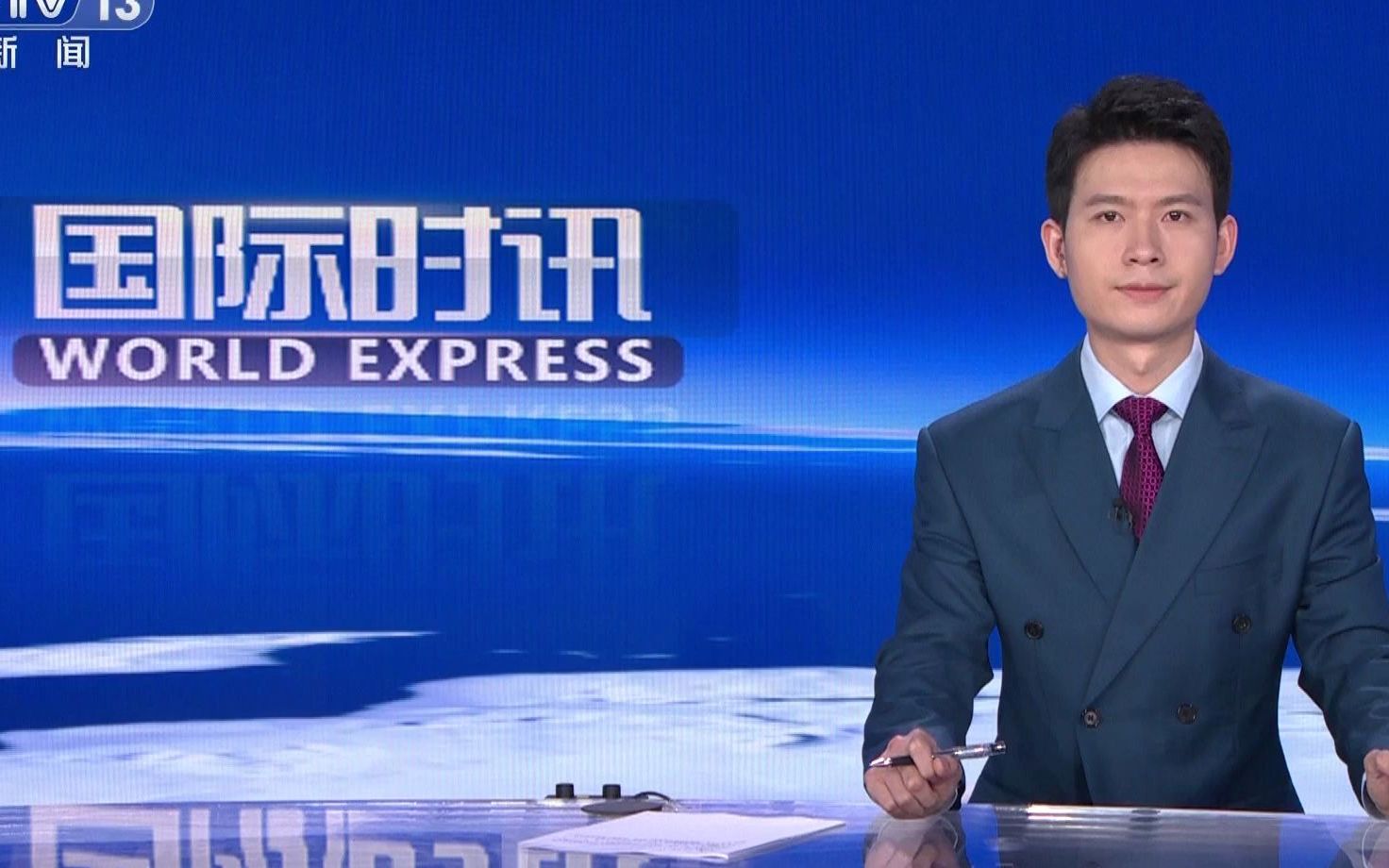 央视新闻《国际时讯》20220616陈怡博首次主持