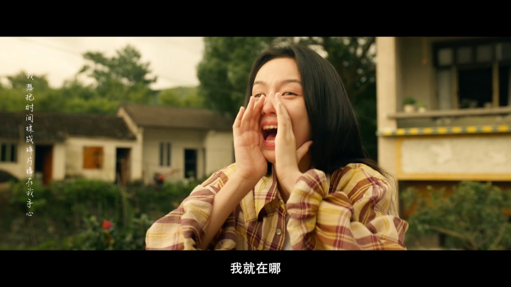 云边有个小卖部 #周也 #彭昱畅 2024年1月1日上映