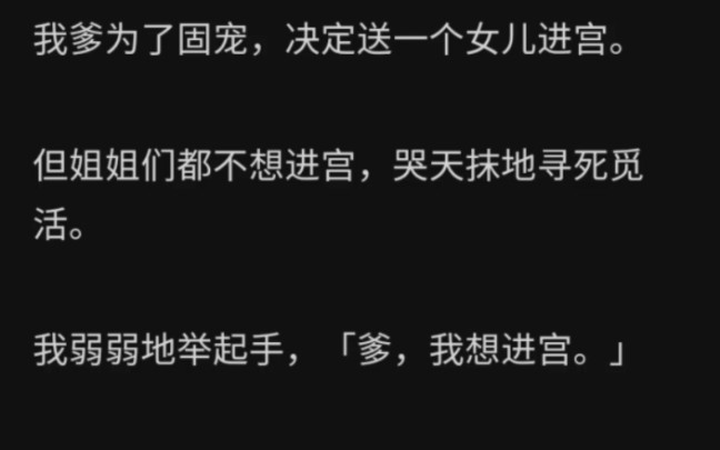 太子六个人规规矩矩跪下来喊父皇,我也跟着跪下来,喊他:「父皇!」喊完我就后悔了,我不能喊父皇.这是圣上……zhihu情意人生哔哩哔哩bilibili