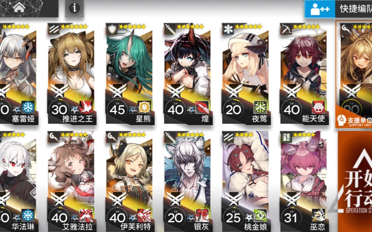 【明日方舟】dm-ex4