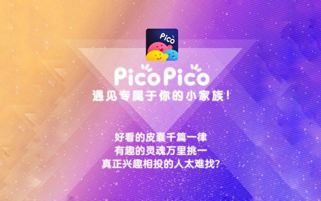 [pico]如何拯救灵魂哔哩哔哩bilibili