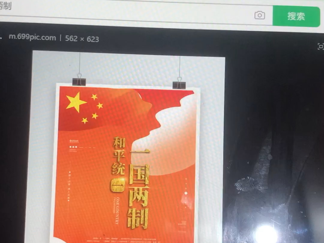 一国两制台湾使用普通话为通用语使用台币保留原有教育体系和教材琉球通用语为日语使用日元保留原有教育体系和教材除中文科使用中文其他科目日语中文...