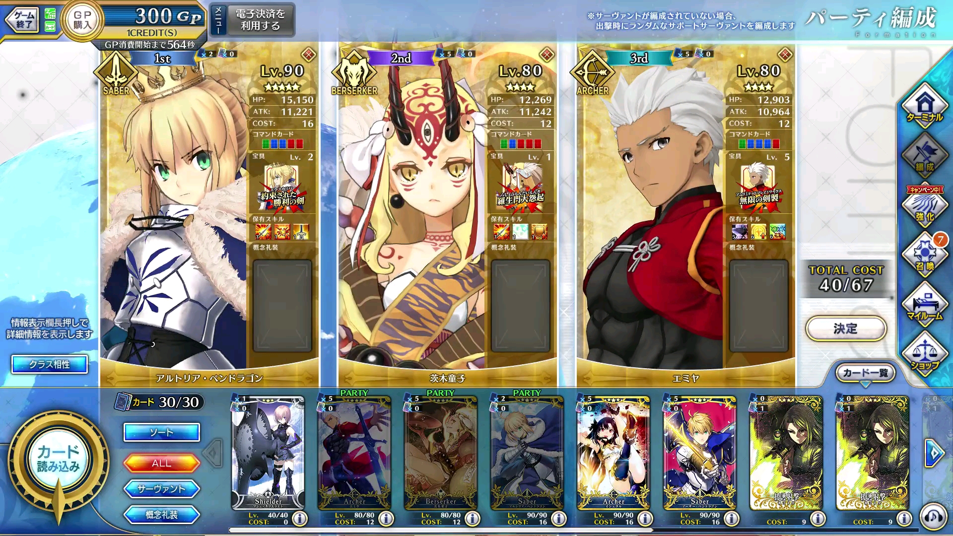 『fgo街机』街机60万人纪念关卡