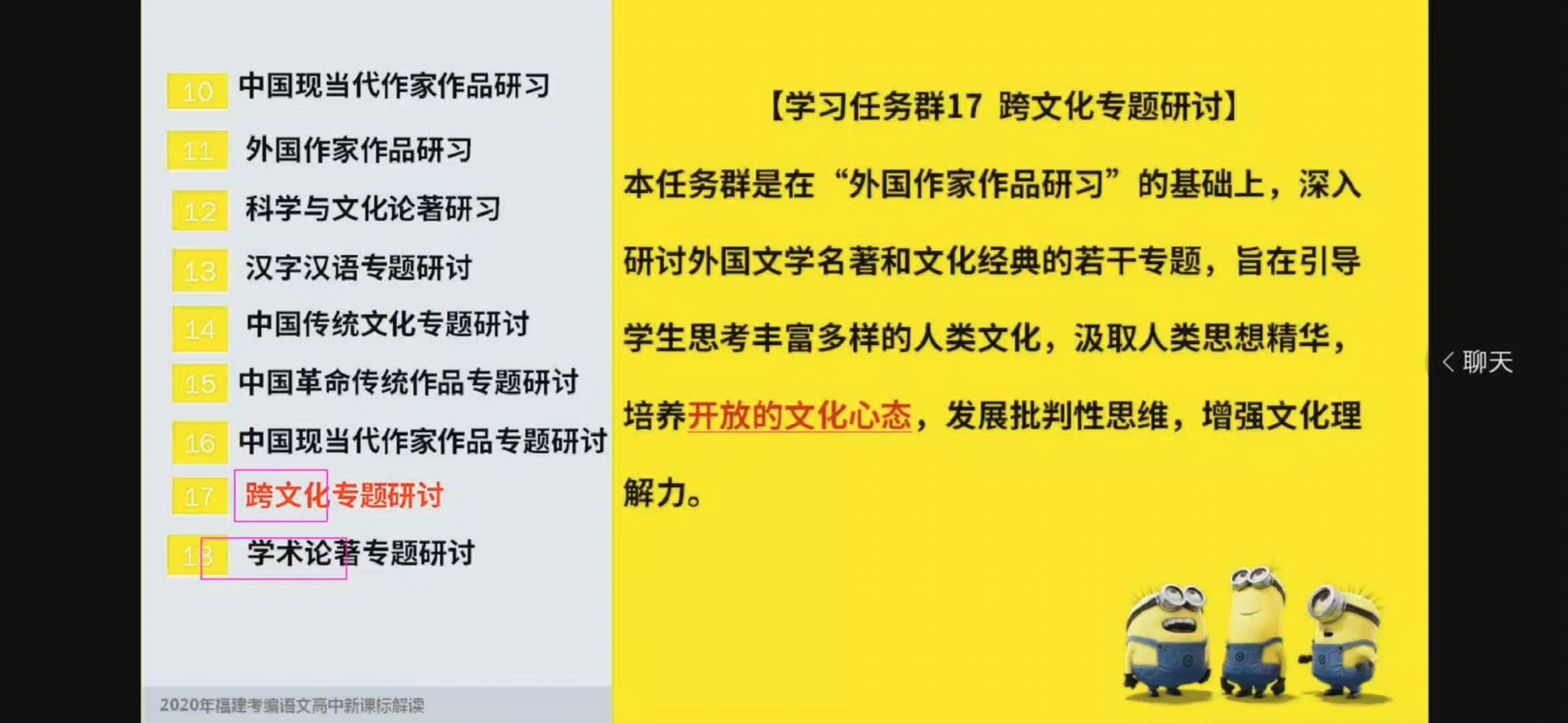 福建教招语文高中语文新课标解读22哔哩哔哩bilibili