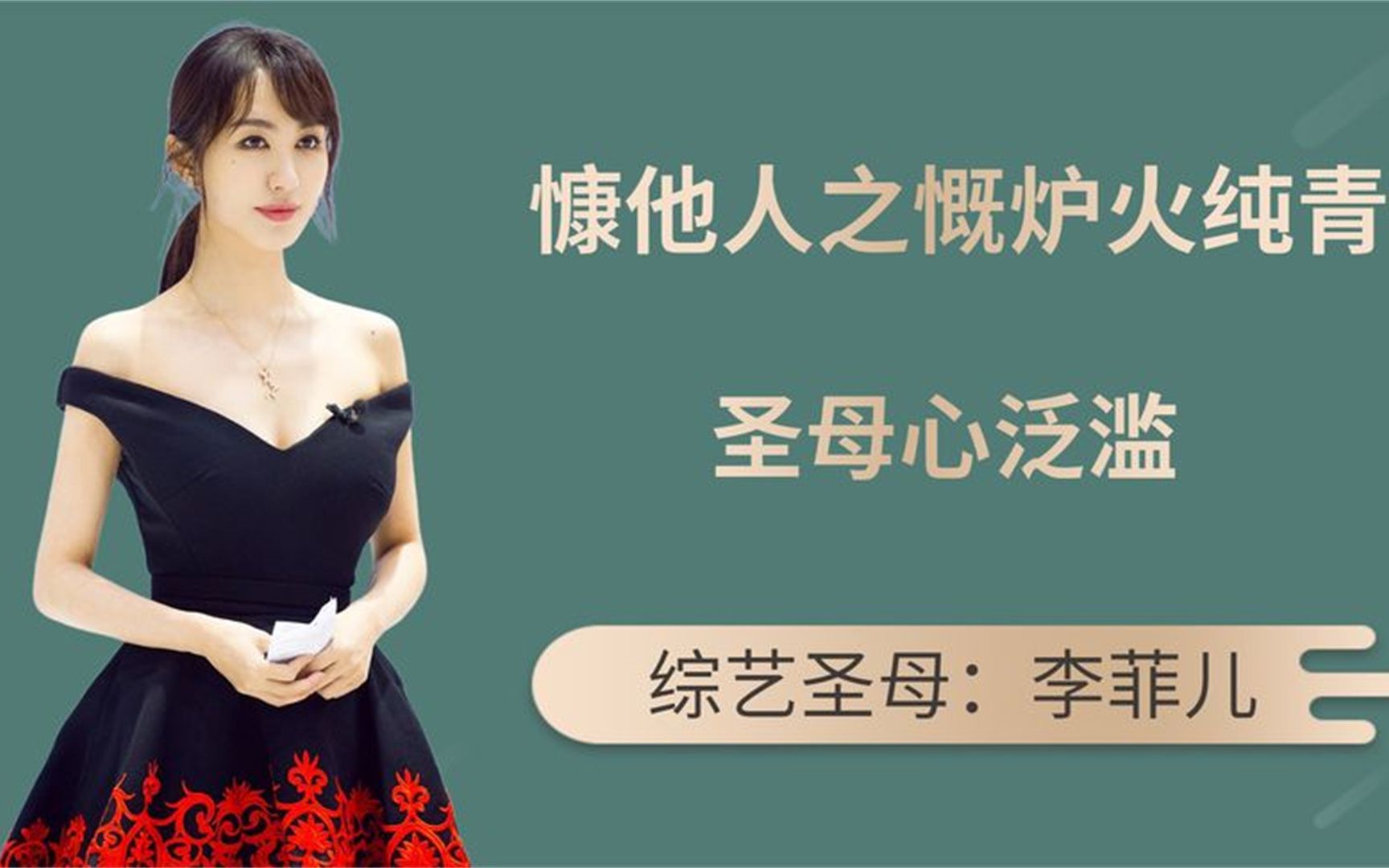 [图]“双标大师”圣母心，熊黛林李菲儿放生食材，沈梦辰慷他人之慨