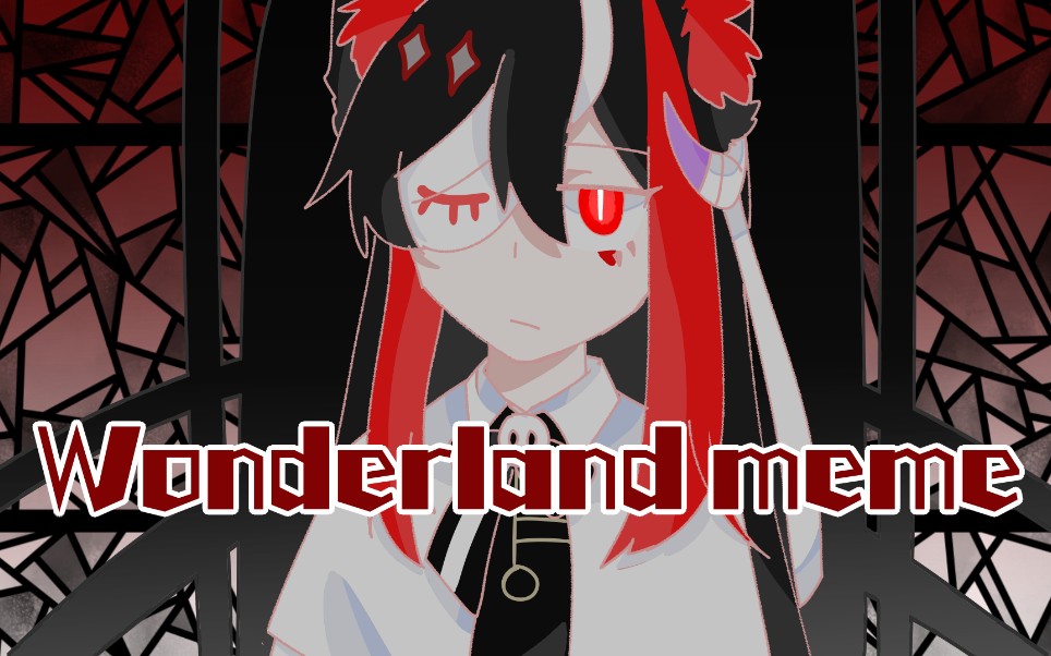 【oc】wonderland meme_哔哩哔哩_bilibili